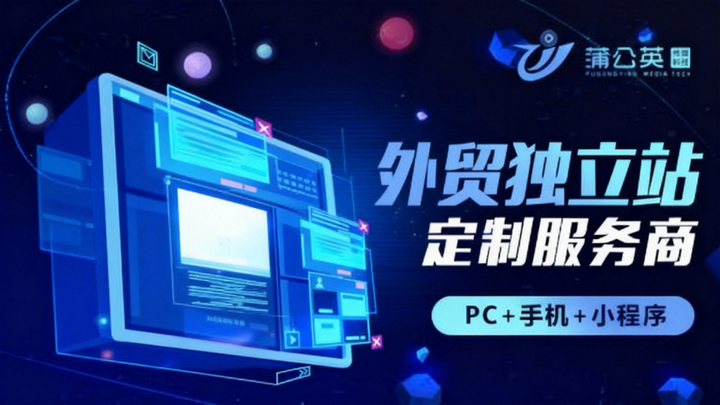 专业Wordpress建站公司-外贸独立站建站服务