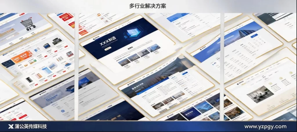 蒲公英网站案例